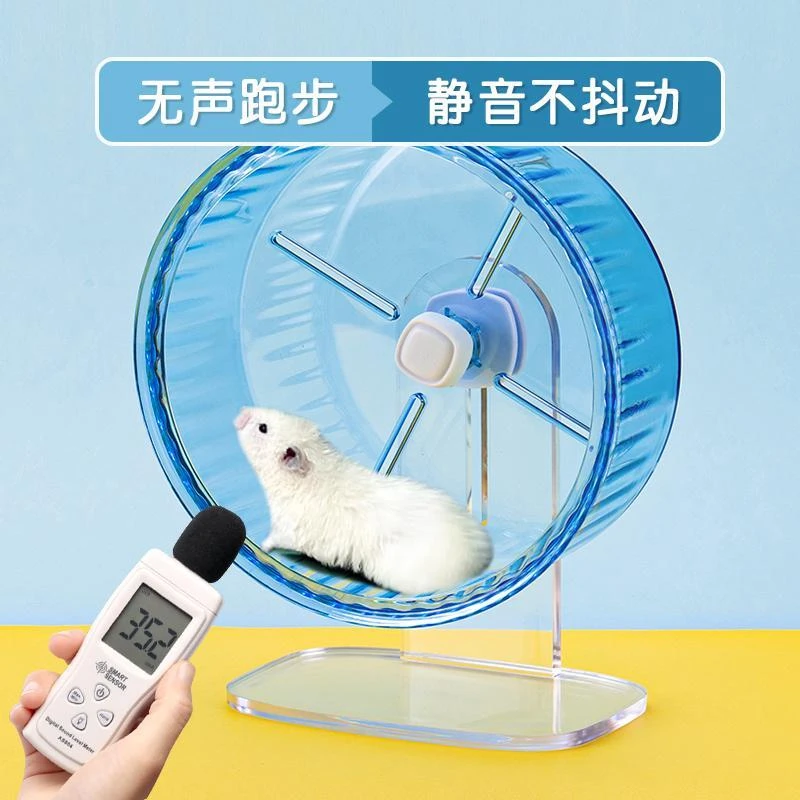 水晶跑轮仓鼠静音跑轮金丝熊转轮跑步机跑球小宠物玩具用品