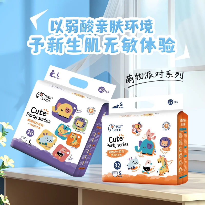 宛初萌物派对婴幼儿超薄柔软干爽透气纸尿裤拉拉裤瞬吸宝宝