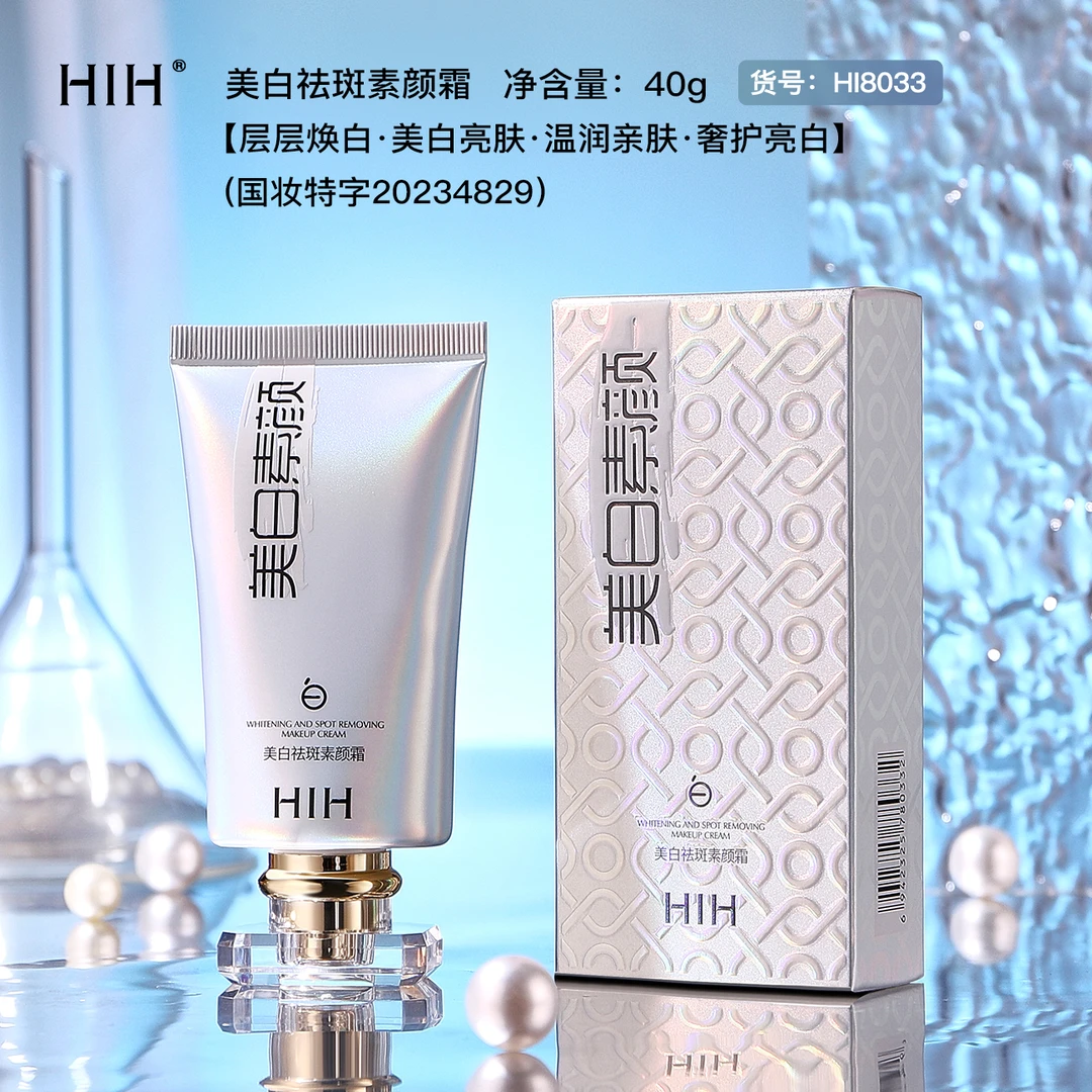 【官方正品】国妆美白保湿遮瑕素颜霜-清透亮肤防水防汗不卡粉