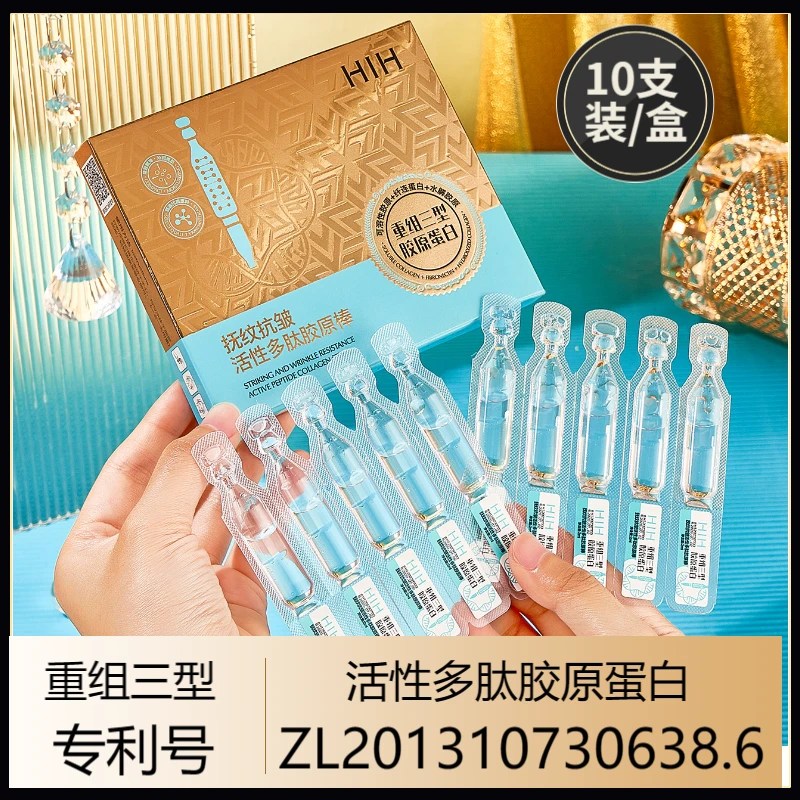 【官方专柜】胶原蛋白原液-抚纹抗皱-活性多肽-秋冬补水保湿防干裂