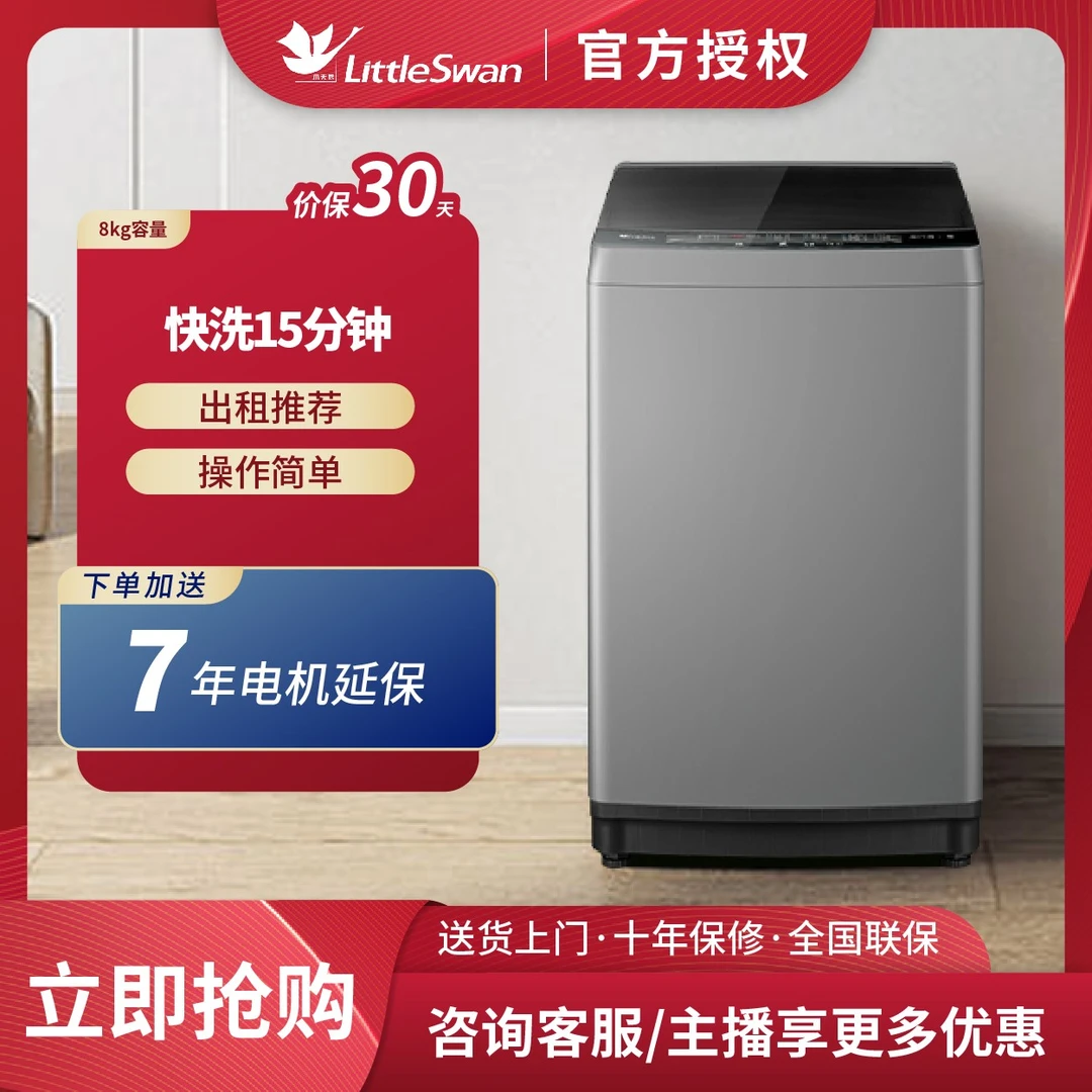 Littleswan/小天鹅波轮8KG玄武灰VC123B 租房专用 免清洗内筒