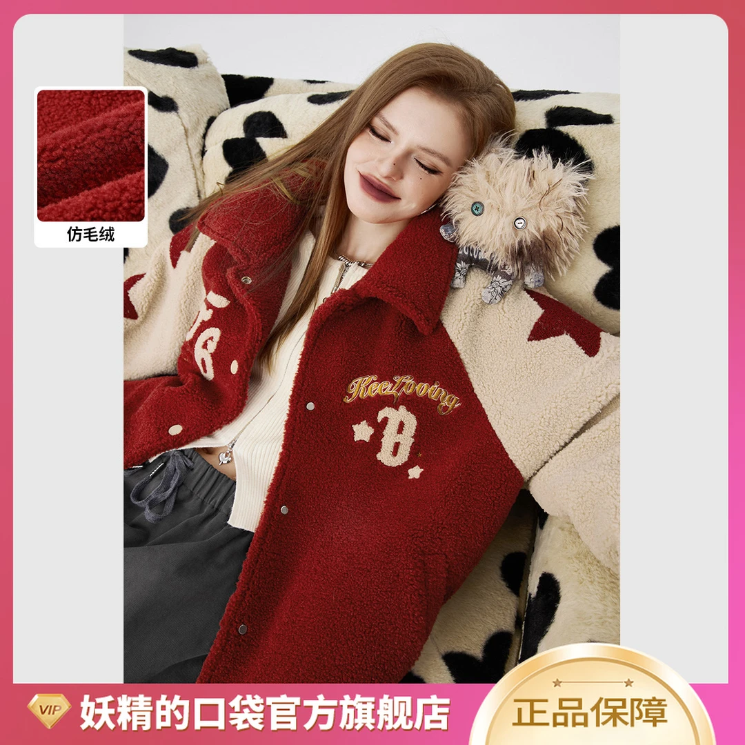 4010【金拐子】妖精的口袋早春新款美式复古毛茸茸外套女新年