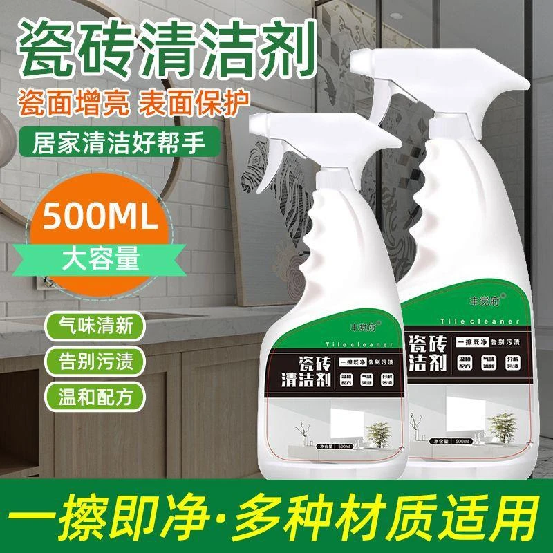 丰觉府瓷砖清洁剂 卫生间清洗剂 洁瓷剂 厨房台面玻璃浴缸地砖