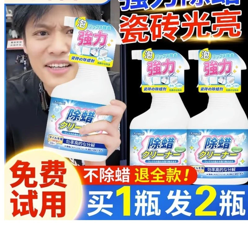 瓷砖除蜡剂清洁地板砖表面增亮抛光粉新地板专用去腊去污清洗神器