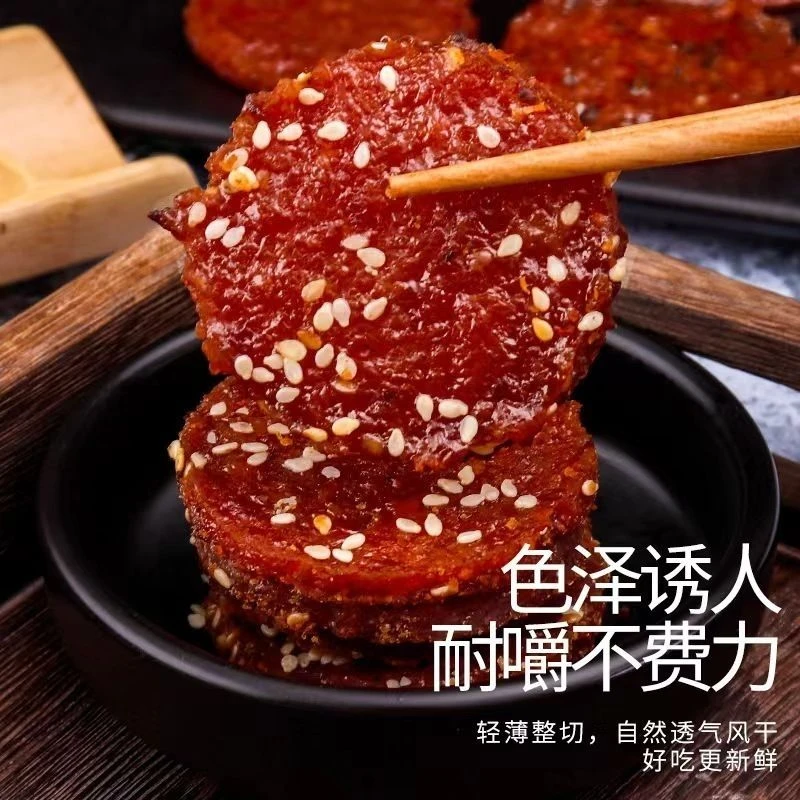 休闲零食潮汕特产炭烤猪肉脯开袋即食蜜汁追剧独立包装儿童解馋