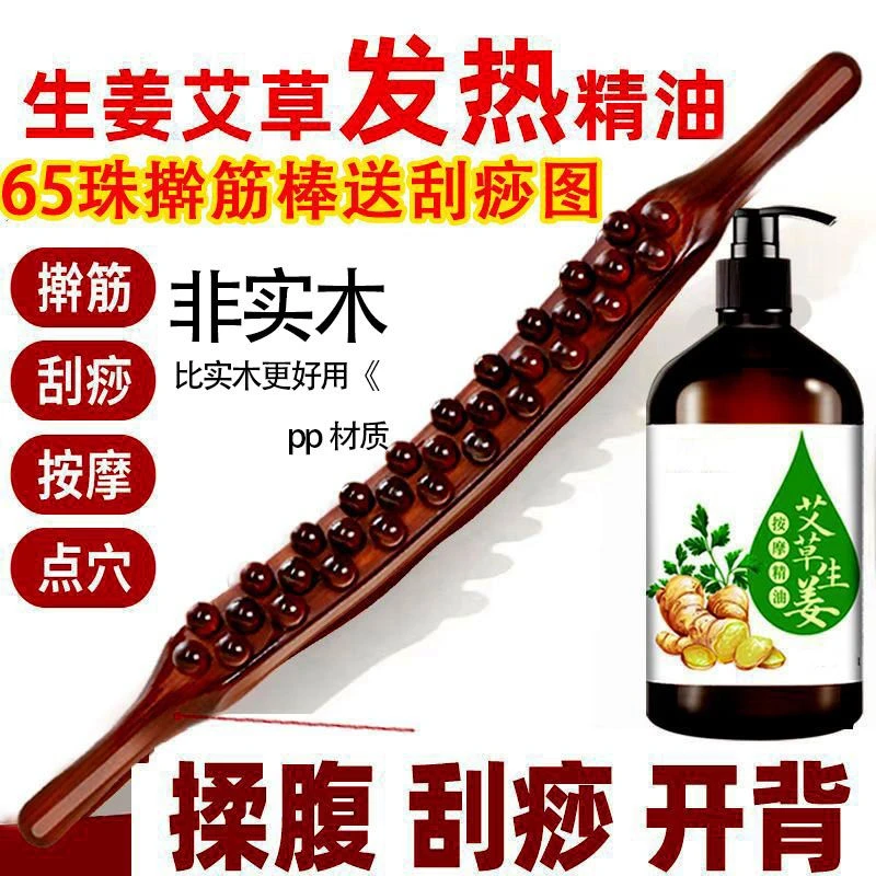 全身65珠通用套装擀筋棒按摩棍刮痧棒工具刮肚子赶筋器肌肉放松棒