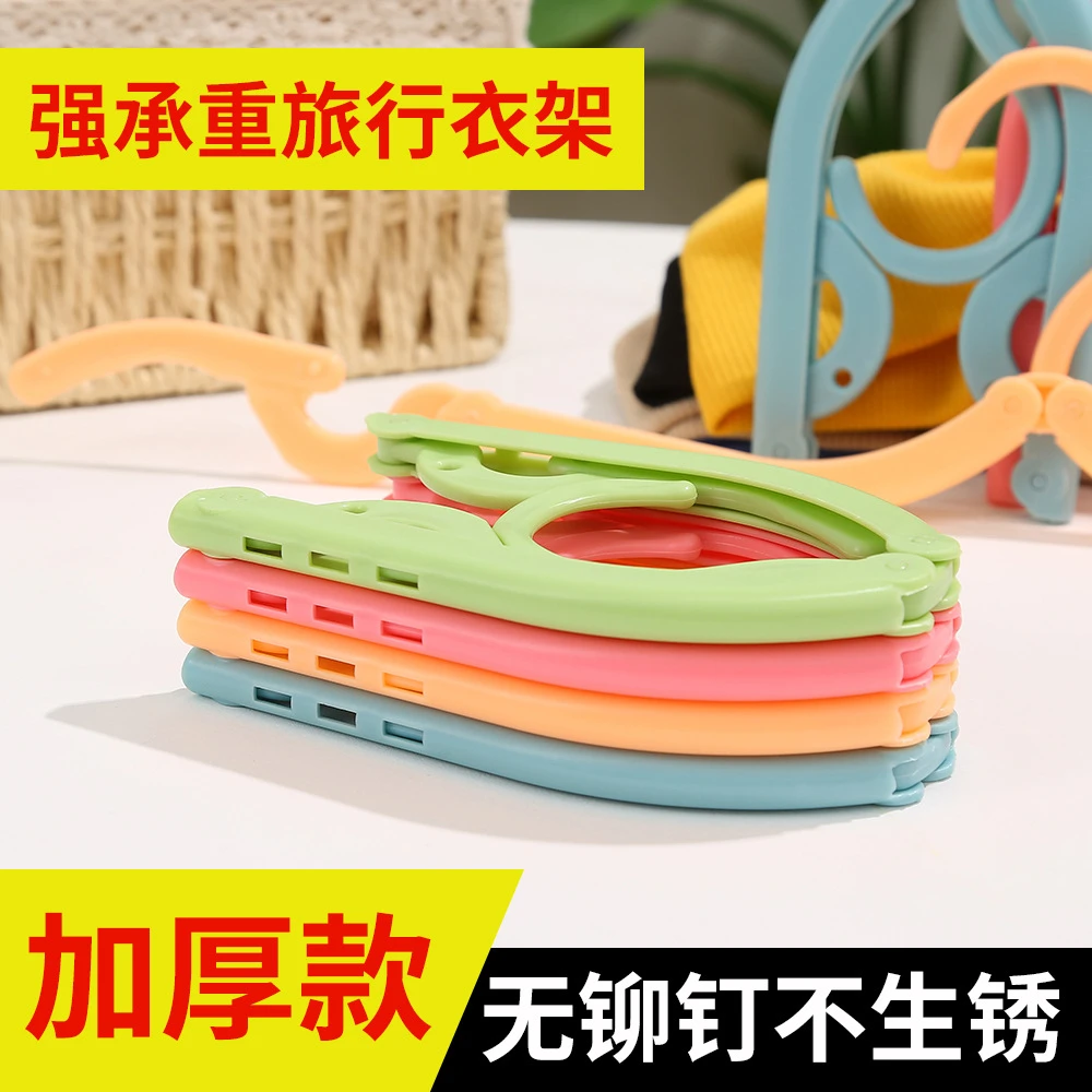 旅行神器折叠衣架收纳衣挂家用衣服挂内衣架子衣服架挂衣衣服撑子