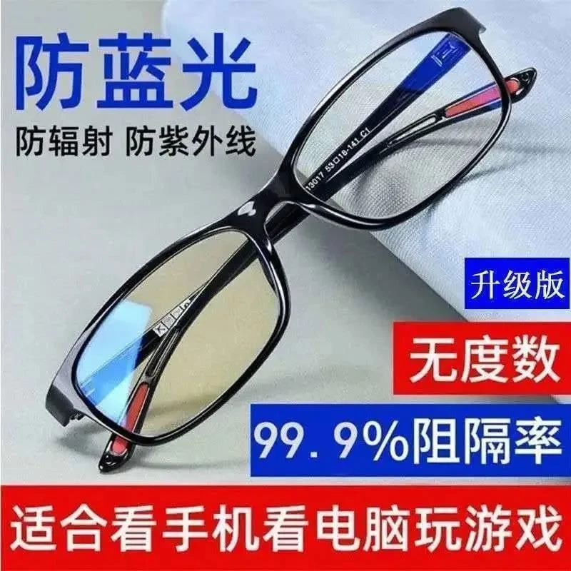 德国全框近视镜男0-600度近视眼镜女平光眼镜护眼镜防辐射防蓝光