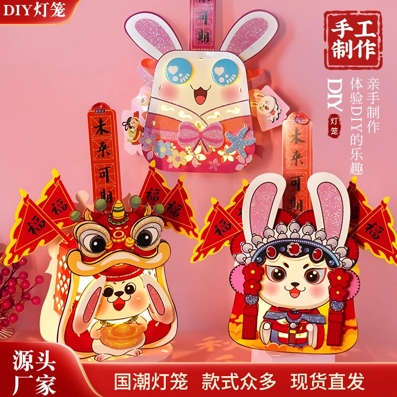 中秋节国潮卡通灯笼手工DIY发光亲子走马灯镂空创意手提儿童灯笼