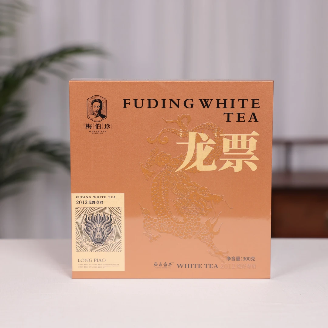 【鹏友专属】梅伯珍2012年龙票荒野寿眉300g