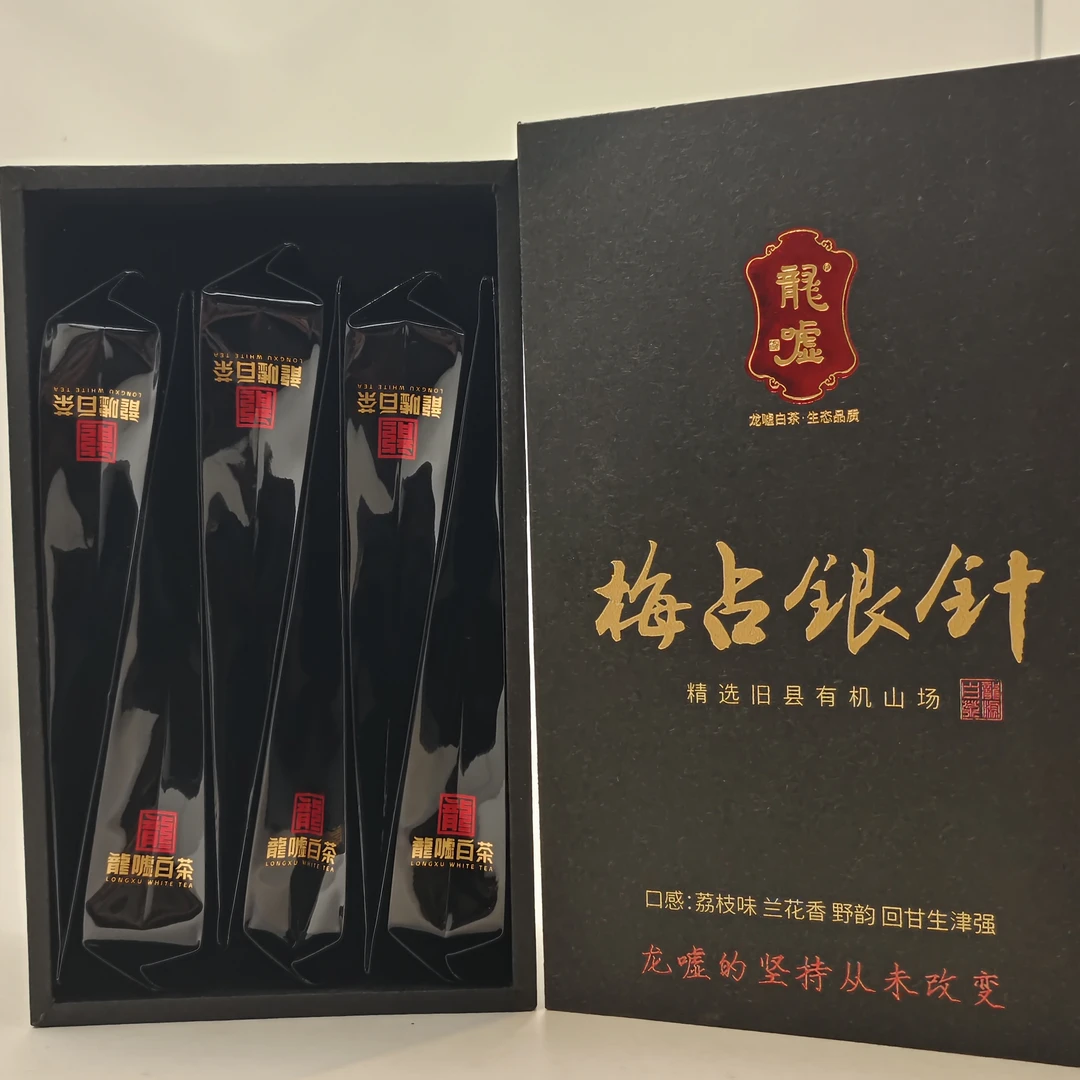 【茶江湖】龙嘘梅占银针礼盒