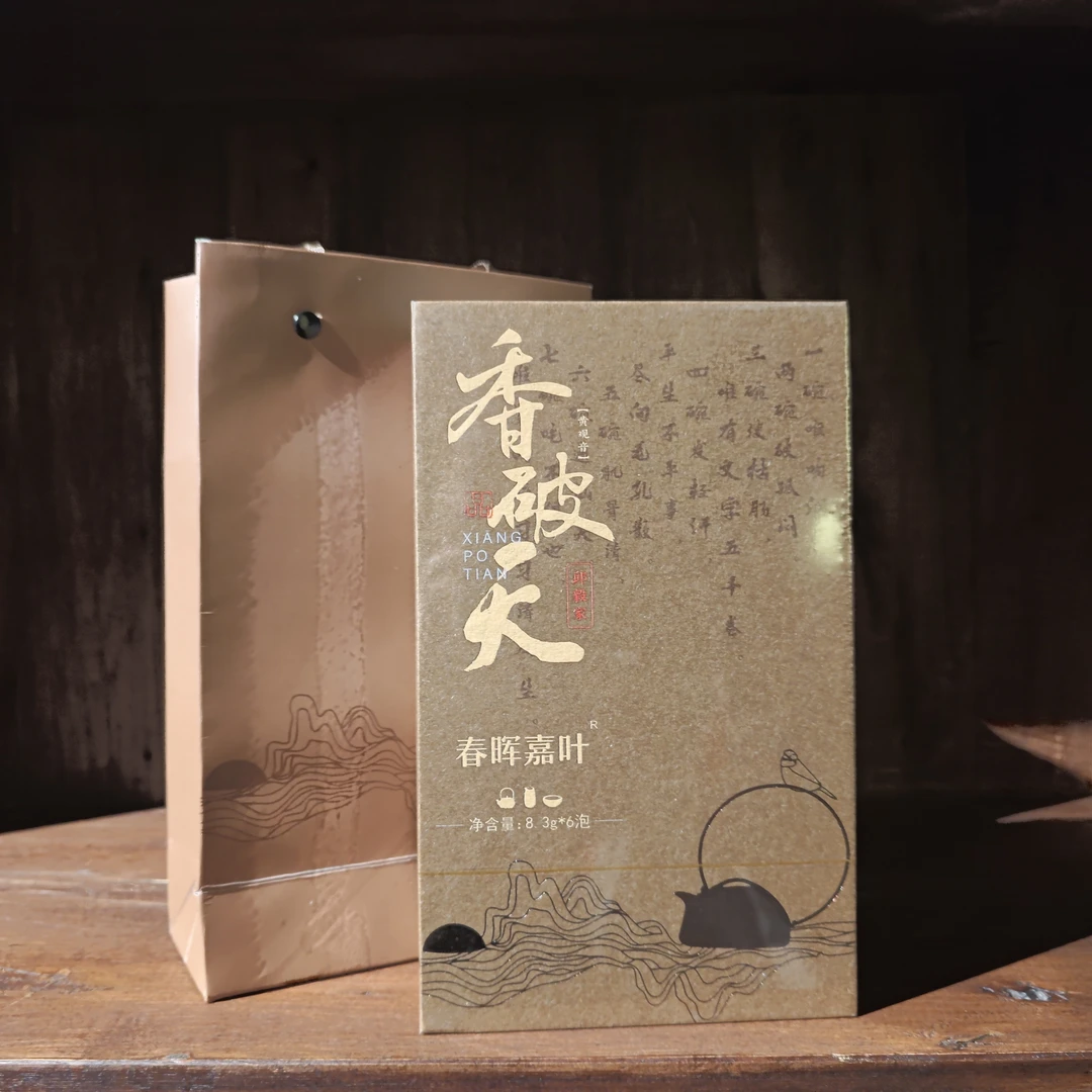 【茶江湖】春晖嘉叶2023年香破天50g