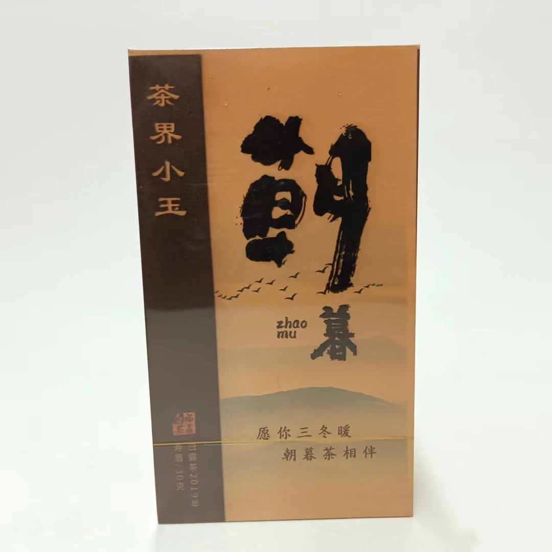 【茶江湖】2012年寿眉（暮）30g+2019年寿眉（朝）30g
