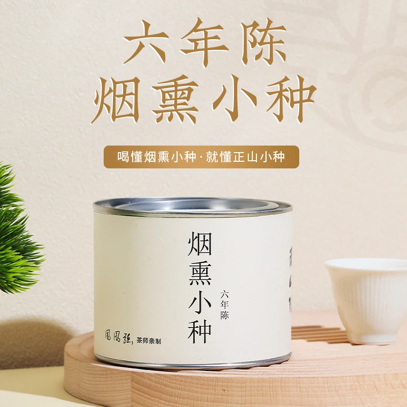 【茶江湖】南山院六年陈烟熏小种50g