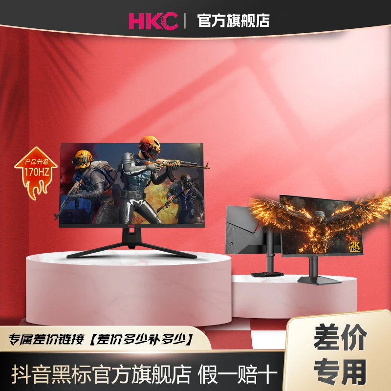 HKC 活动专属下单高清高刷直面显示器曲面屏笔记本外接HDMI