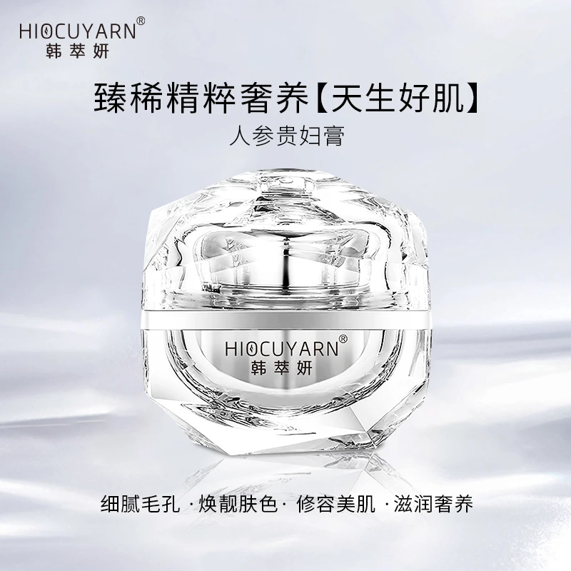 【韩萃妍】素颜人参养肤贵妇膏