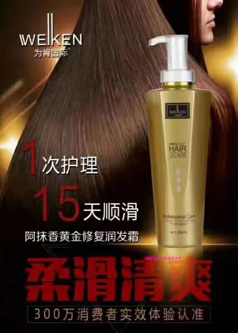 为肯阿末香洗发水800ml净爽控油烫染修护金瓶修护润发霜