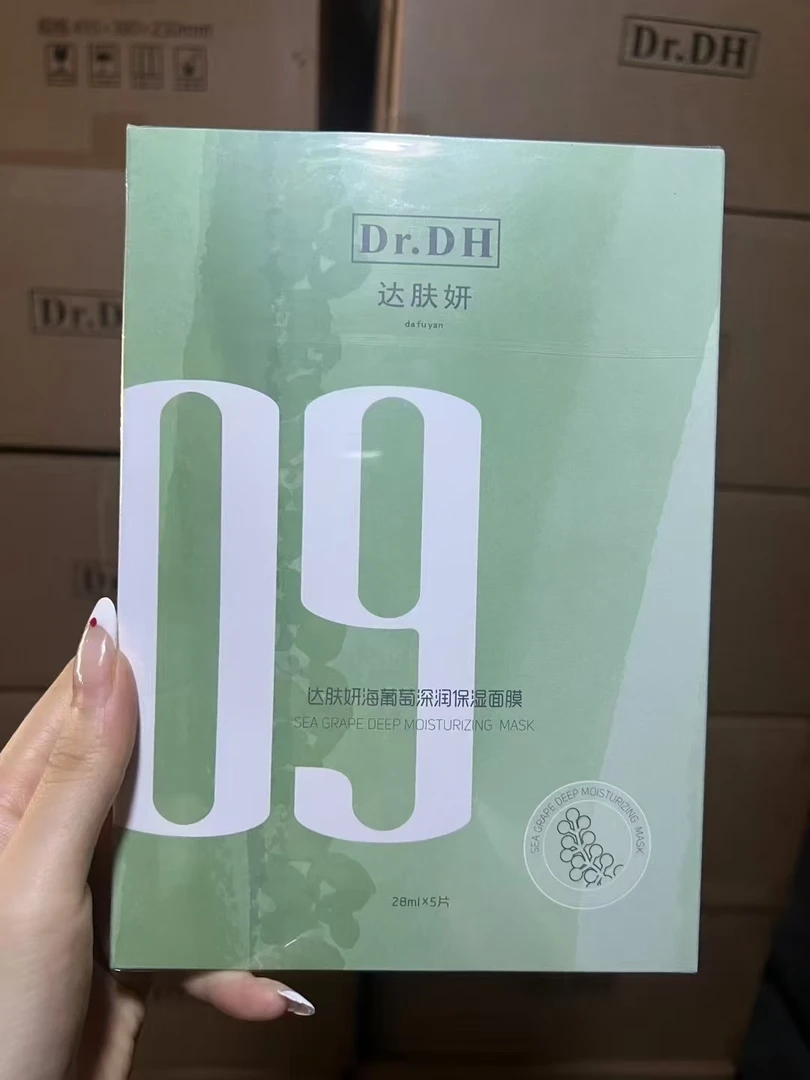 达肤妍海葡萄面膜补水保湿修护舒缓干皮护理