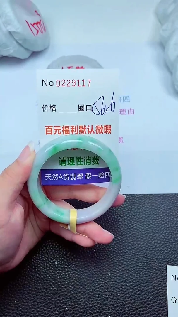 【闪购商品】翡翠手镯未镶嵌00229117
