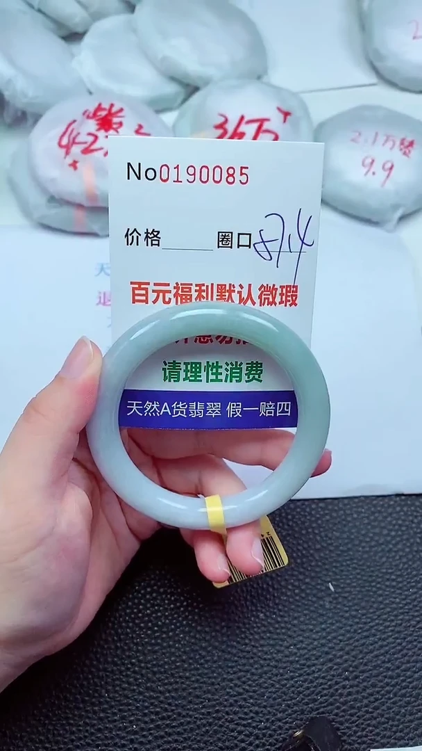 【闪购商品】翡翠手镯未镶嵌00190085