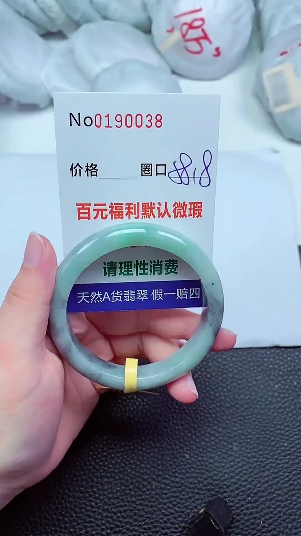 【闪购商品】翡翠手镯未镶嵌00190038