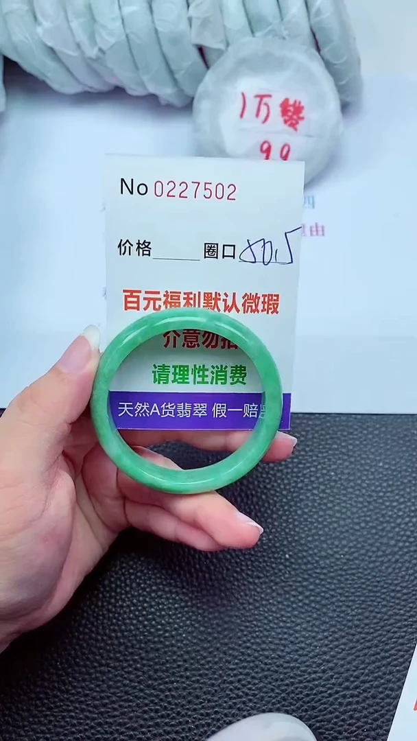 【闪购商品】翡翠手镯未镶嵌00227502