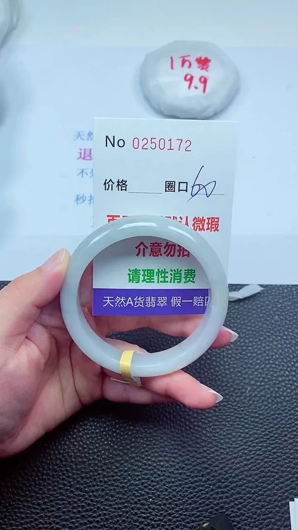 【闪购商品】翡翠手镯未镶嵌00250172