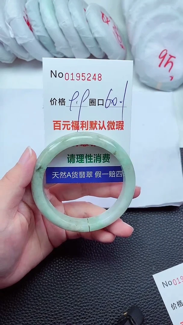 【闪购商品】翡翠手镯未镶嵌00195248