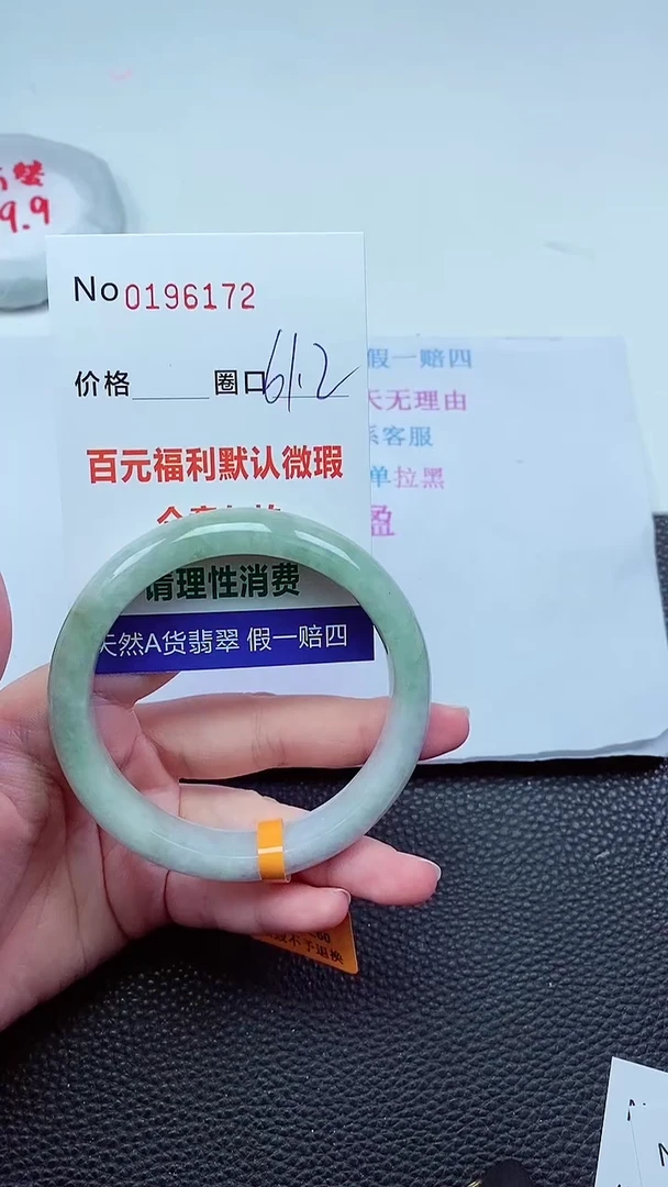 【闪购商品】翡翠手镯未镶嵌00196172