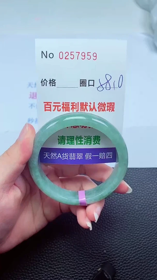 【闪购商品】翡翠手镯未镶嵌00257959