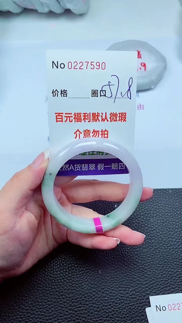 【闪购商品】翡翠手镯未镶嵌00227590
