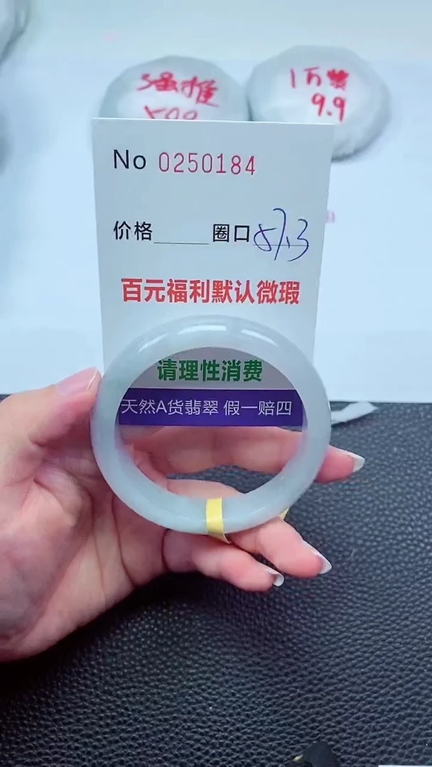 【闪购商品】翡翠手镯未镶嵌00250184