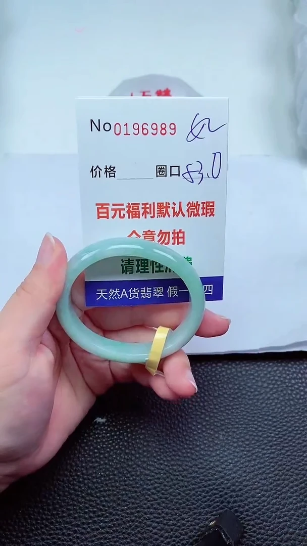 【闪购商品】翡翠手镯未镶嵌00196989