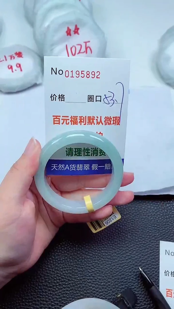 【闪购商品】翡翠手镯未镶嵌00195892
