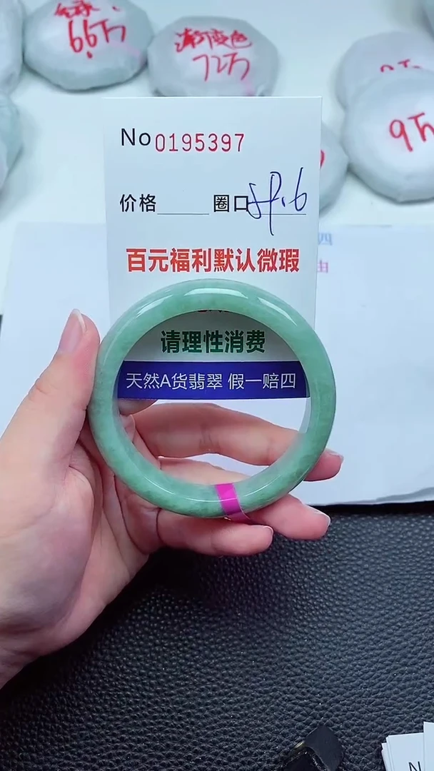 【闪购商品】翡翠手镯未镶嵌00195397