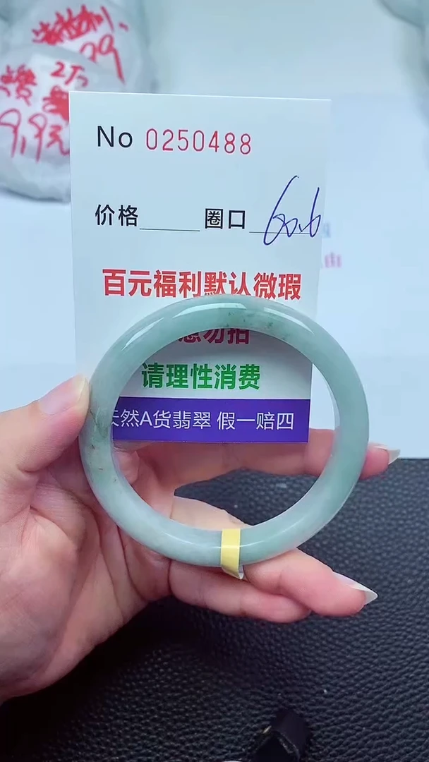 【闪购商品】翡翠手镯未镶嵌00250488