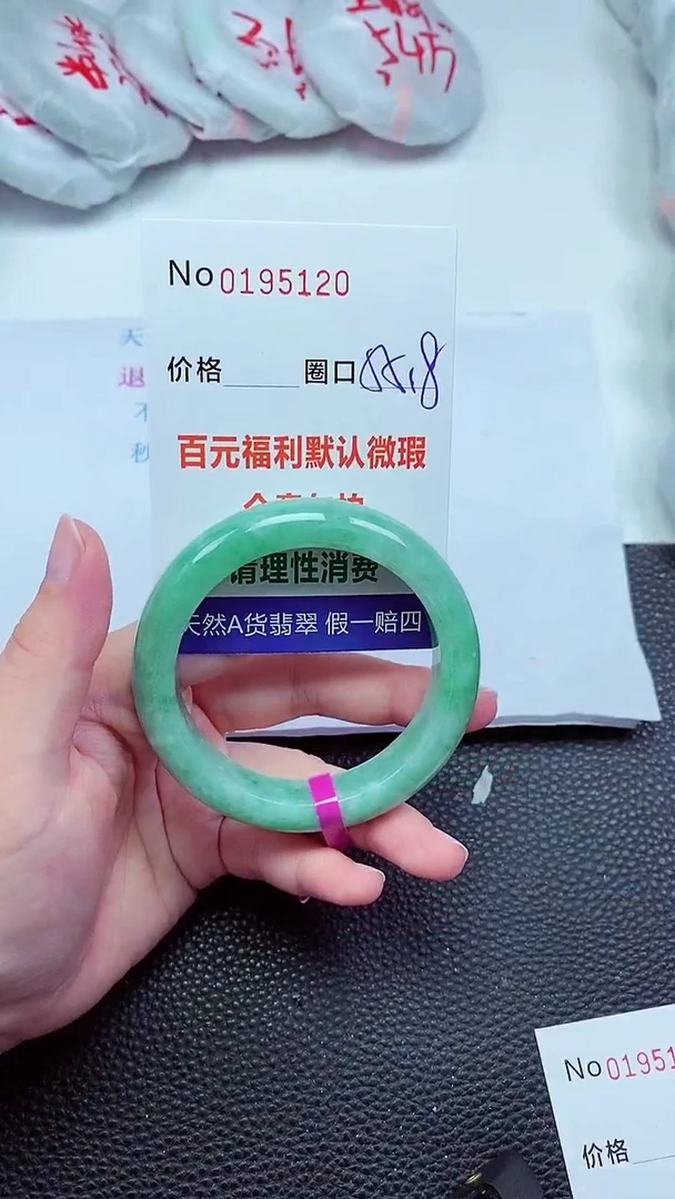 【闪购商品】翡翠手镯未镶嵌00195120