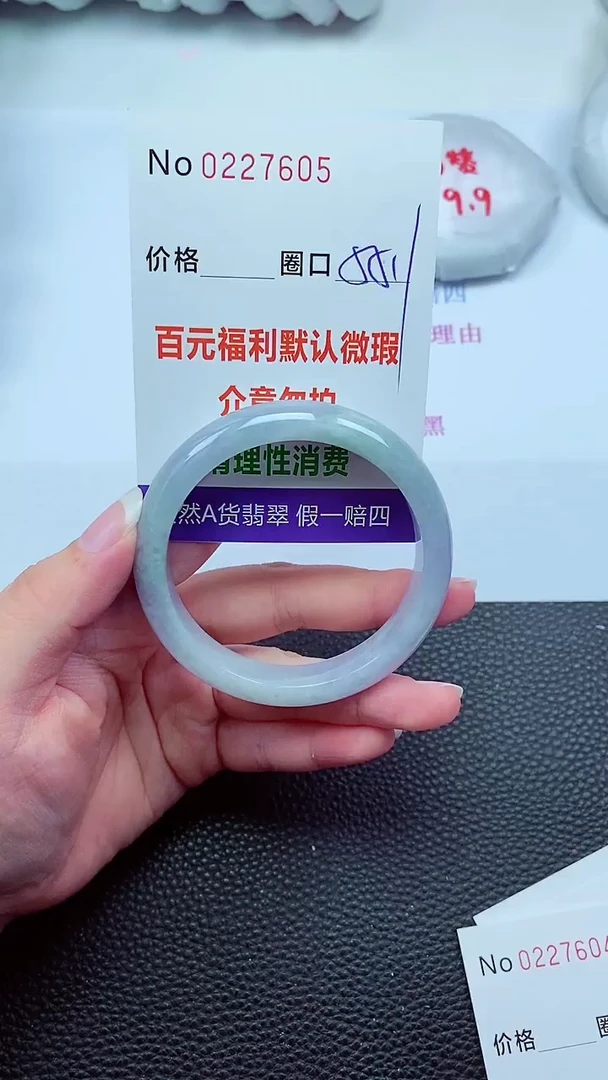 【闪购商品】翡翠手镯未镶嵌00227605