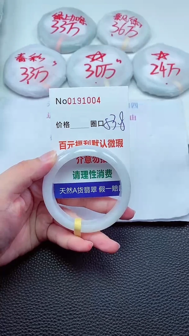 【闪购商品】翡翠手镯未镶嵌00191004