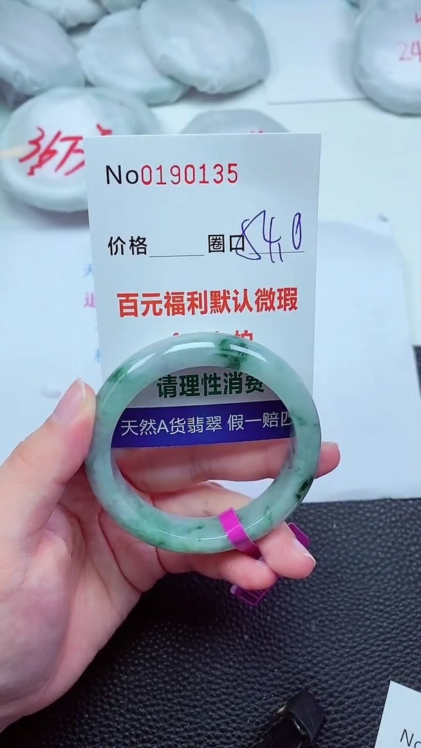【闪购商品】翡翠手镯未镶嵌00190135