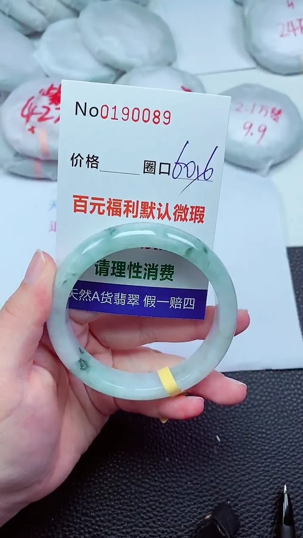 【闪购商品】翡翠手镯未镶嵌00190089