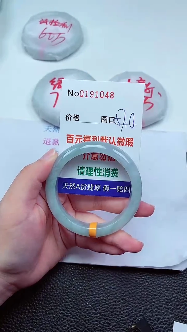 【闪购商品】翡翠手镯未镶嵌00191048