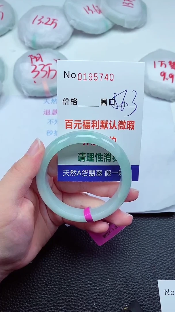 【闪购商品】翡翠手镯未镶嵌00195740