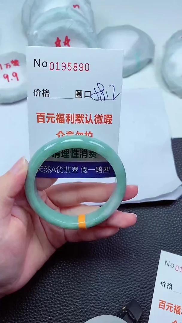 【闪购商品】翡翠手镯未镶嵌00195890