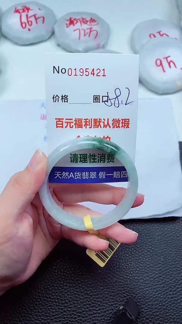 【闪购商品】翡翠手镯未镶嵌00195421