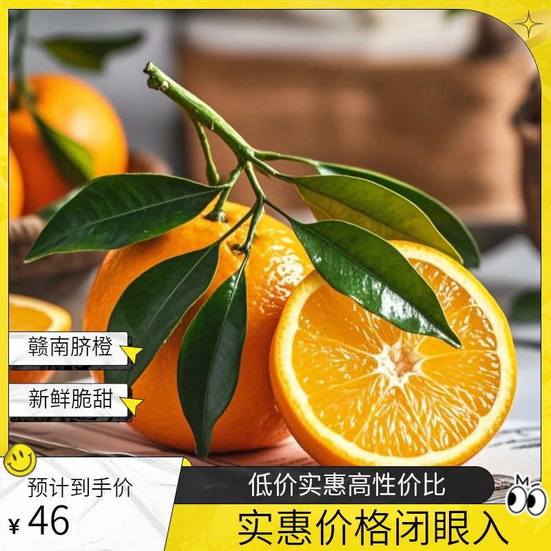 正宗江西赣南脐橙10斤现摘当季新鲜孕妇水果包邮礼盒装果园直发