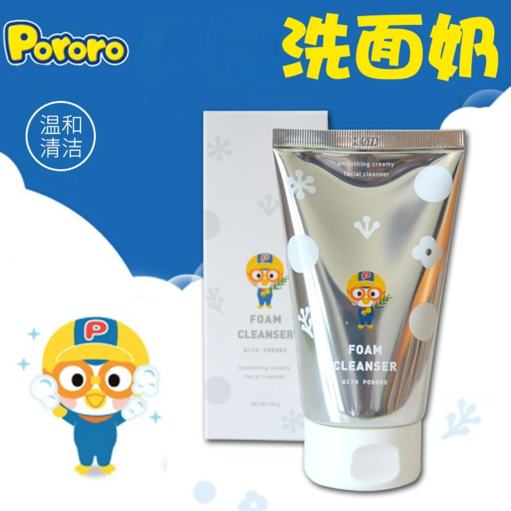韩国原装进口啵乐乐洗面奶宝露露泡沫净透洁面乳男女洗脸去污