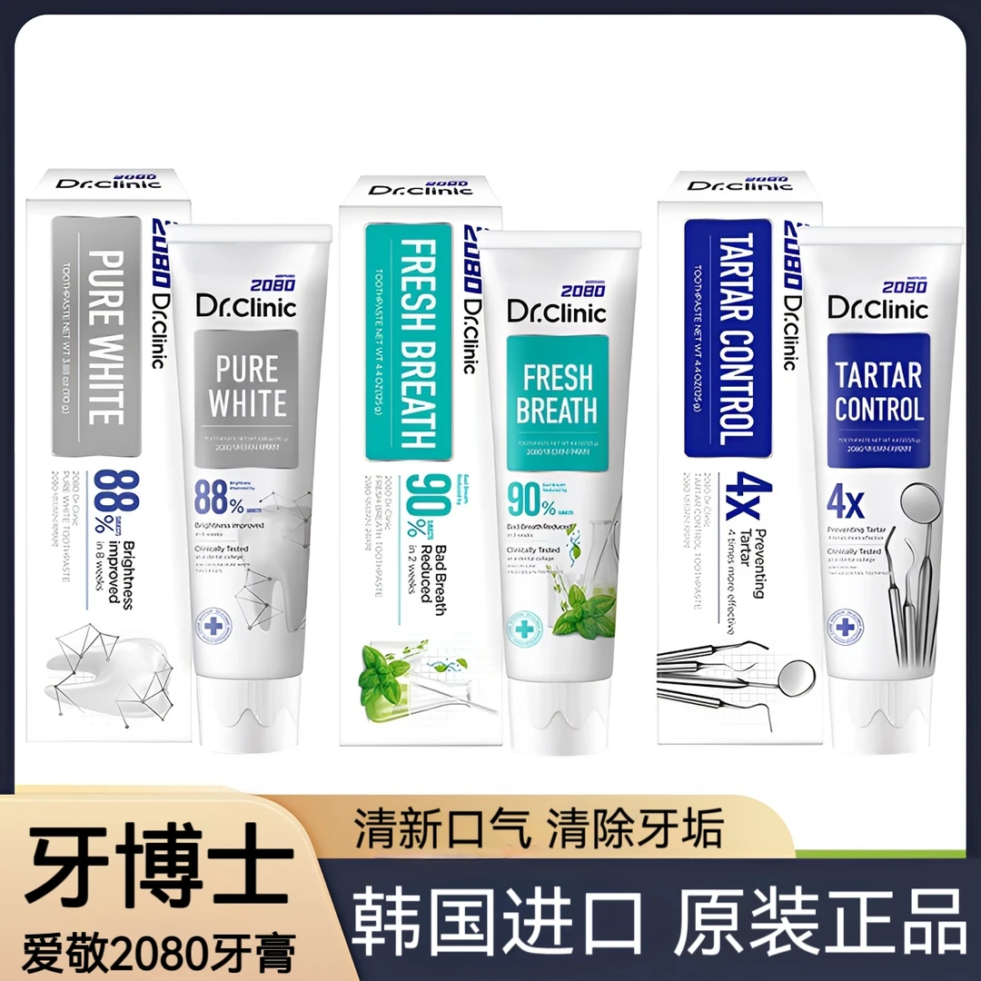 韩国进口爱敬2080牙膏缓解异味口气清新黑黄牙去牙渍炫亮牙齿清洁