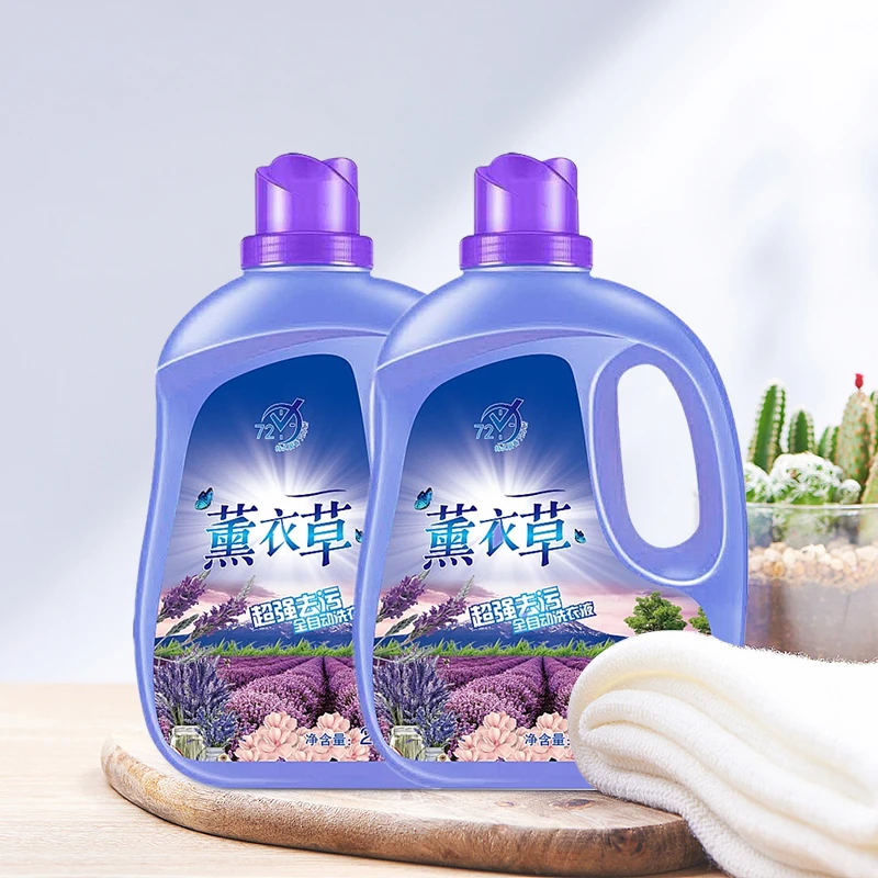 芳香柔顺薰衣草香洗衣液香味持久留香深层洁净家庭装凝珠洗衣粉