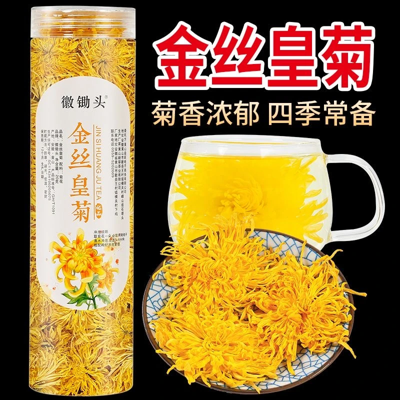 菊花茶茶金丝皇菊黄菊大菊花火气大贡胎菊罐装花草养生茶一朵一杯